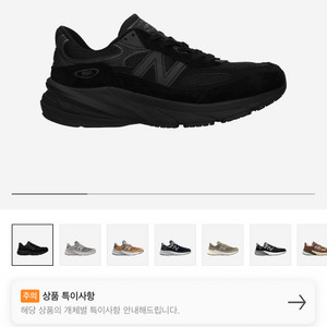 뉴발란스 990v6 트리플블랙 판매