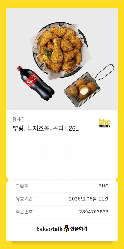뿌링클 치즈볼 콜라--0