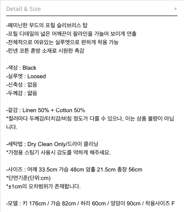 엔도트 endot 린넨 프릴 슬리브리스 블라우스 나시--2