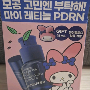 이니스프리 레티놀 PDRN 앰플 새상품