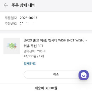 위츄 쿠션 포카 X 쿠션만