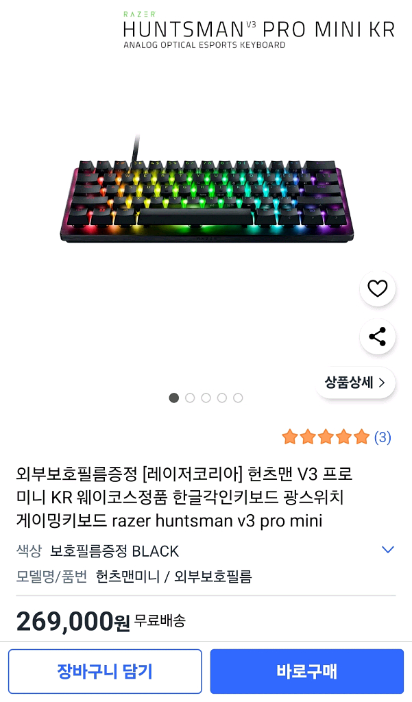 헌츠맨 v3 pro 미니--0