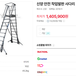 신양 안전 작업발판 사다리 SYSF [10단]