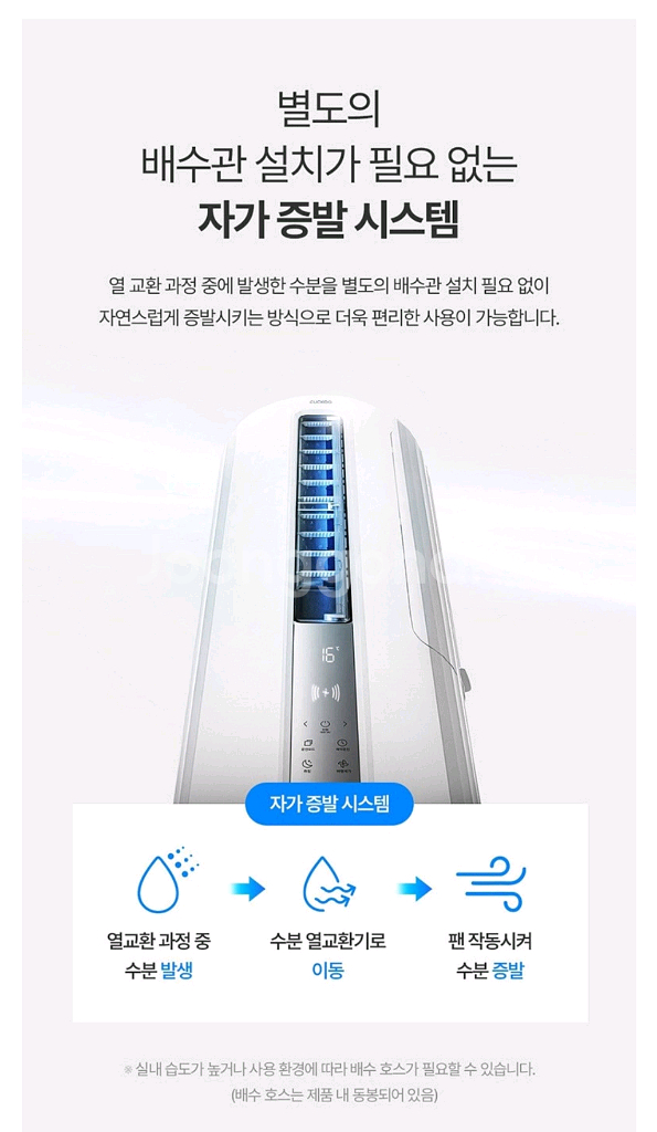 [새제품, 방문설치] 쿠쿠 창문형 에어컨--3