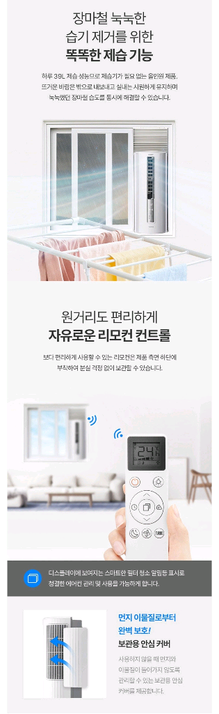[새제품, 방문설치] 쿠쿠 창문형 에어컨--6