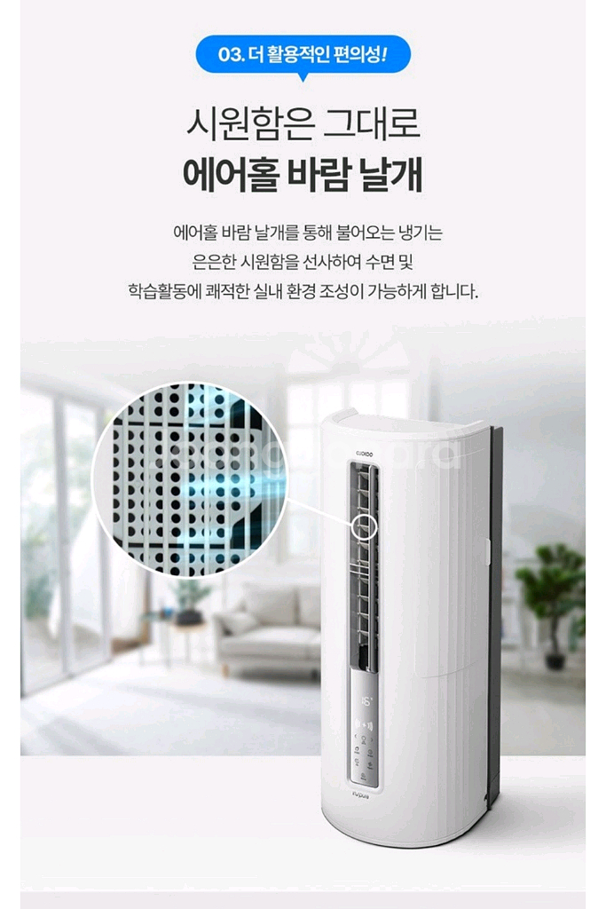 [새제품, 방문설치] 쿠쿠 창문형 에어컨--4
