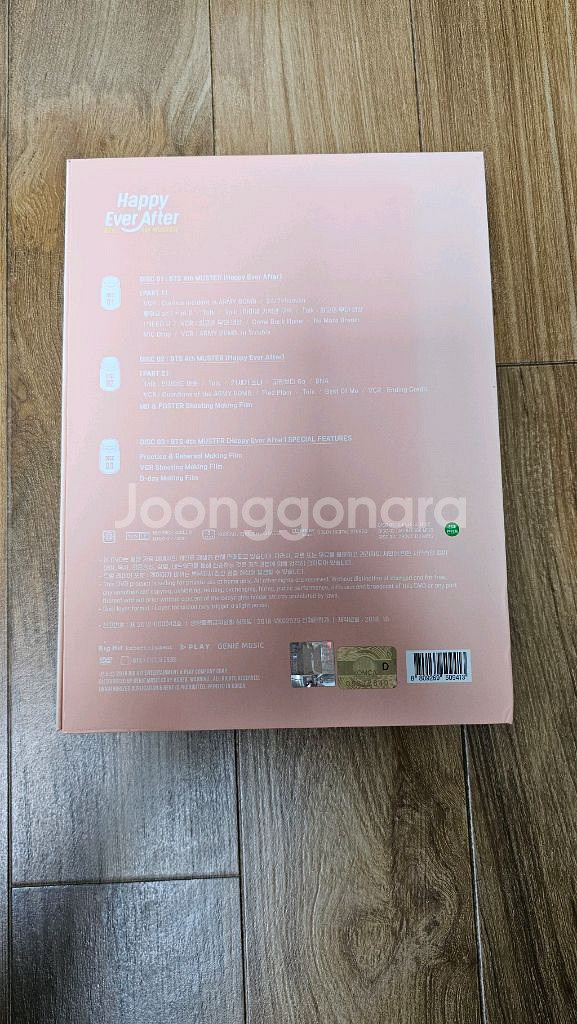 방탄 해비에버에프터 택포--4