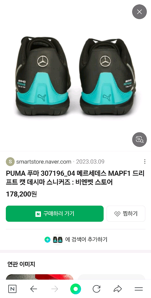 푸마 메르세데스 MAPF1 드리프트 캣 데시마 스니커즈--0