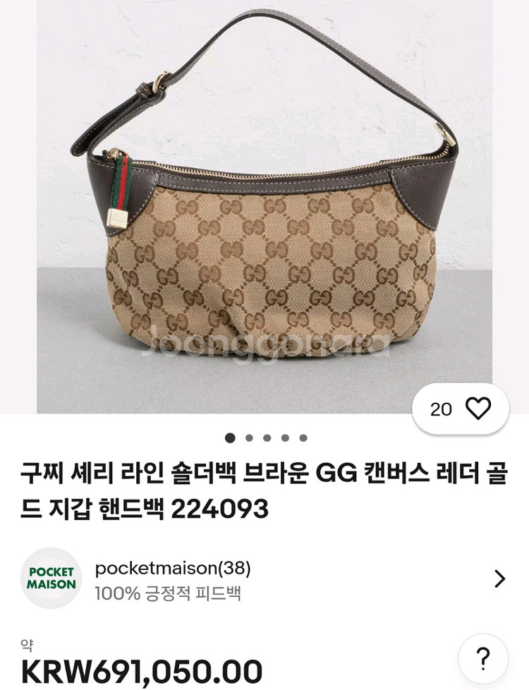 구찌 가방 GG 미니백 토트백 숄더백 (정품)--9