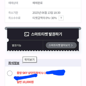 6/13일 삼성라이온즈 중앙상단u10구역 정가양도