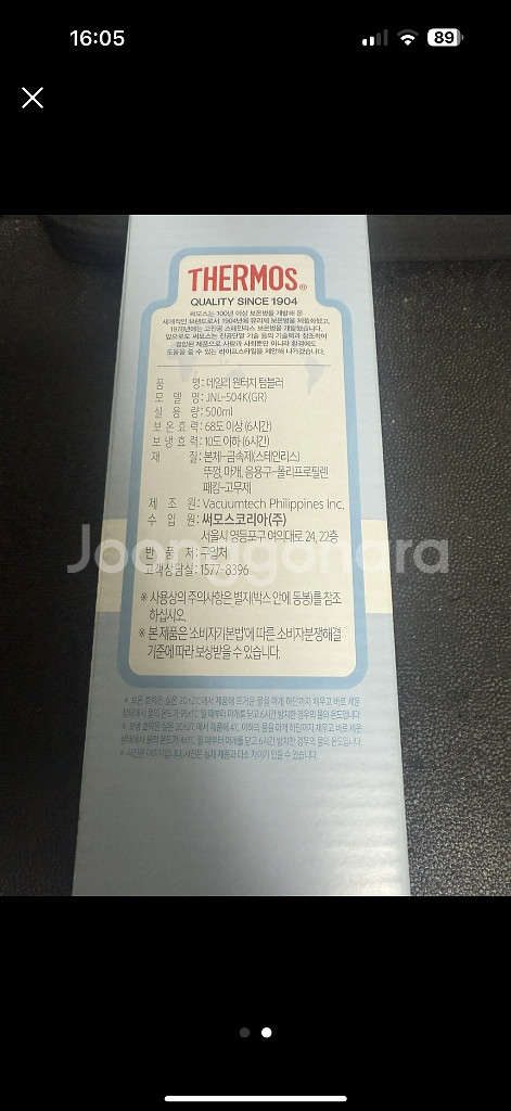 써모스 데일리 원터치 텀블러--1