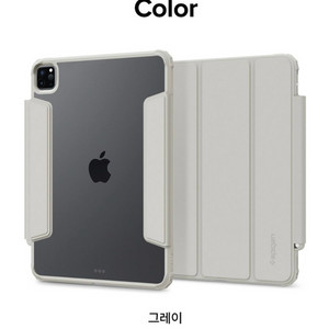 슈피겐 아이패드 프로 11 케이스