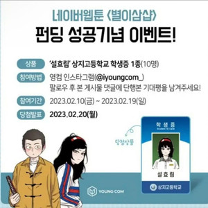 설효림 학생증 구매합니다
