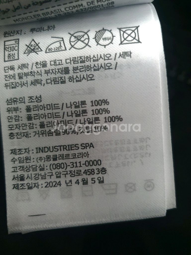 몽클레어 마야 70주년 기념 쥬보또 패딩--8