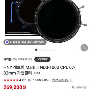 HNY 마크 II CPL 67-82mm 가변필터