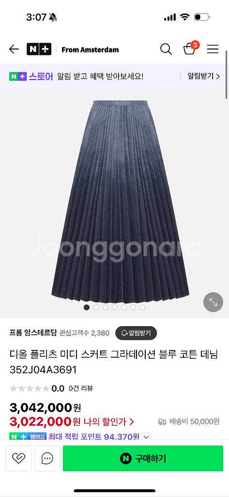 디올 치마 플리츠 스커트 그라데이션 블루 코튼 데님--1