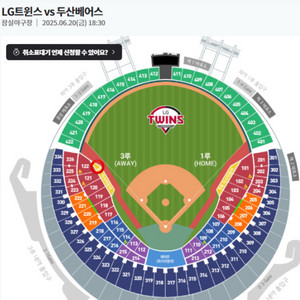 6/20(금) LG vs 두산 3루 익사이팅석 단석