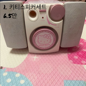 키티 여러가지 판매합니다 키티수납장,키티인형,키티피아노