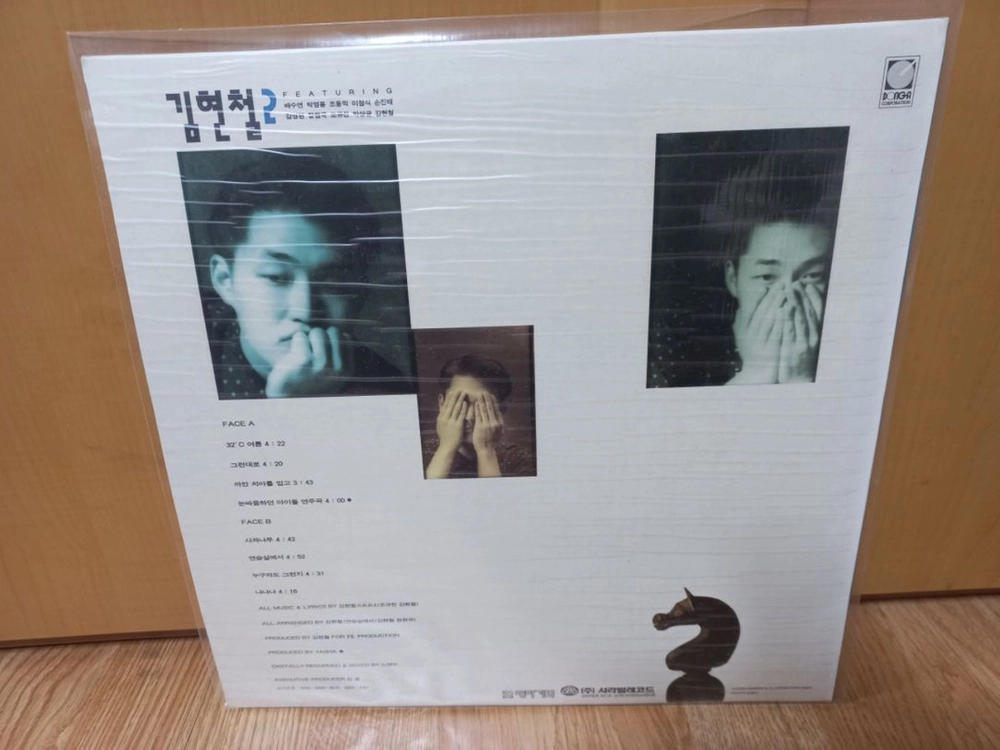 김완선.김트리오.김현철.돈아돈아돈아.김수철lp 이미지