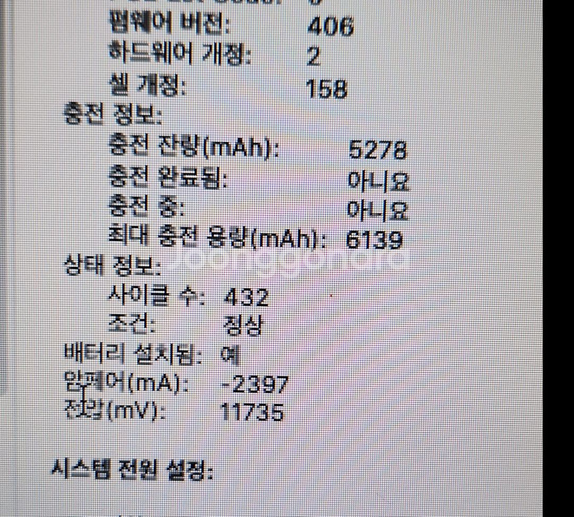 맥 북 프로 15 인치 i7 쿼드코어 12g 2011--4
