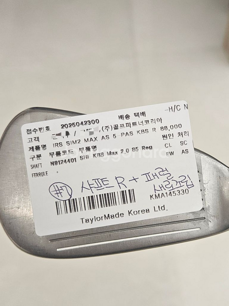 테일러메이드 SIM2 MAX 아이언 (점검완료)--1