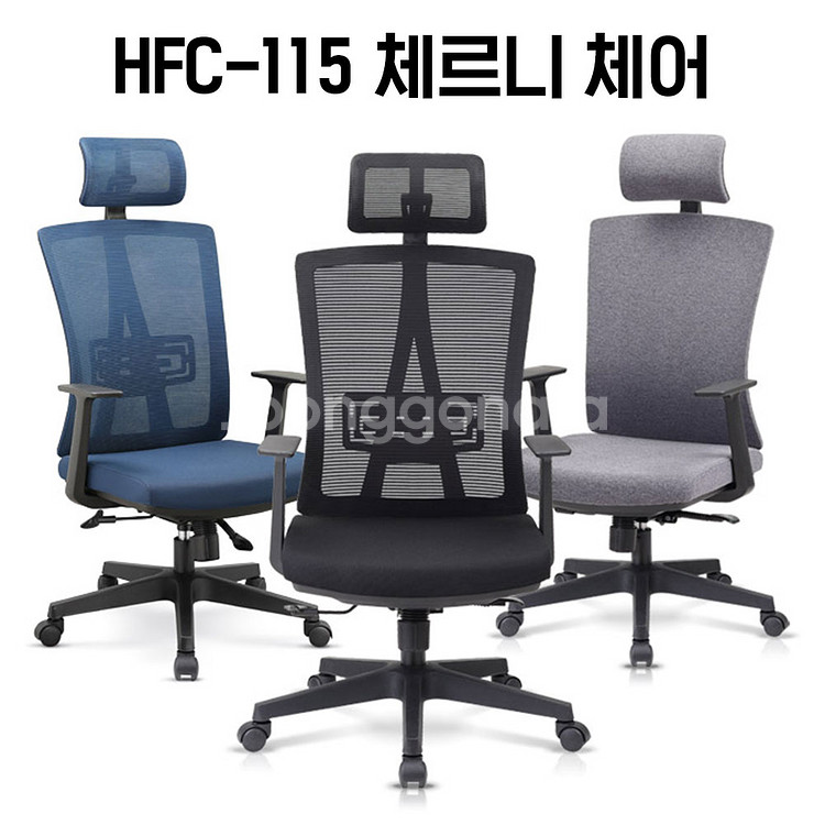 [신품]하이퍼스 사무용의자 사무용가구 강남대형전시장--0