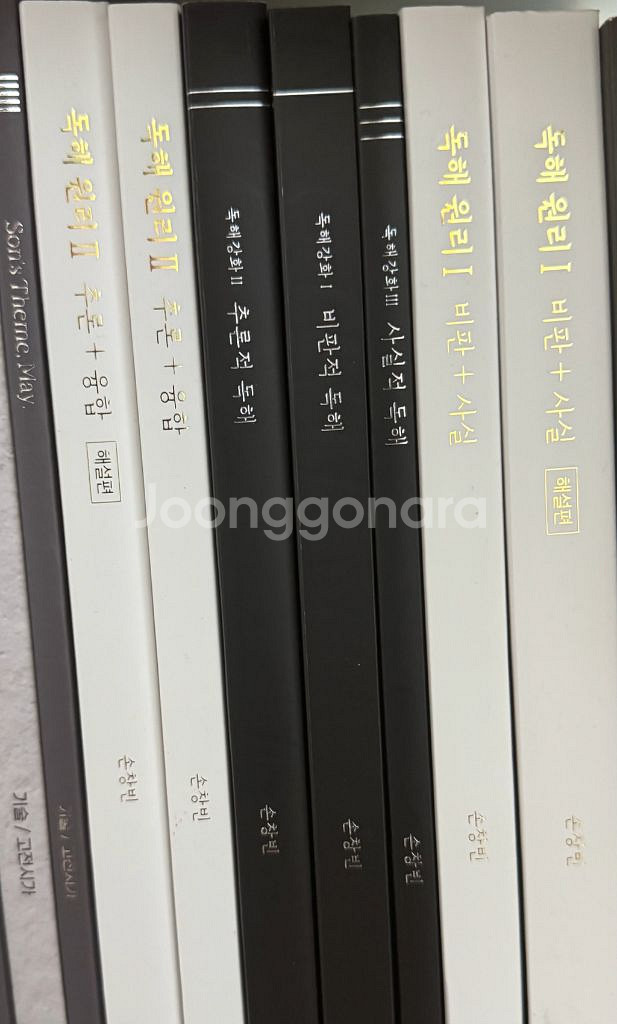 시대인재 손창빈 손s theme 교재--0