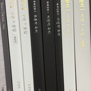 시대인재 손창빈 손s theme 교재