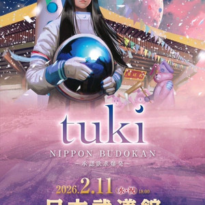 Tuki. NIPPON BUDOKAN~승인욕구폭발~구매