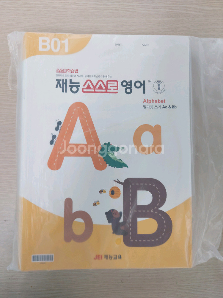 재능영어A.B.--0
