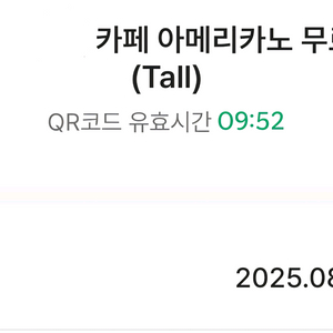 스타벅스 아메리카노