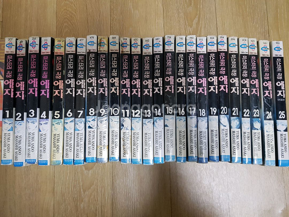 중고만화책 미스테리극장 에지 1기 2기 팝니다--1