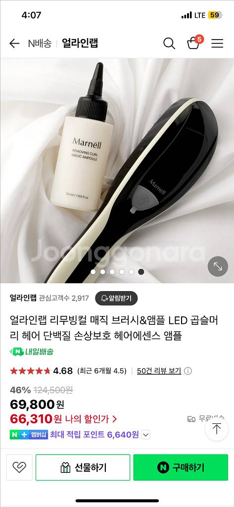 얼라인랩 프리미엄 헤어 브러쉬 앰플 세트--0