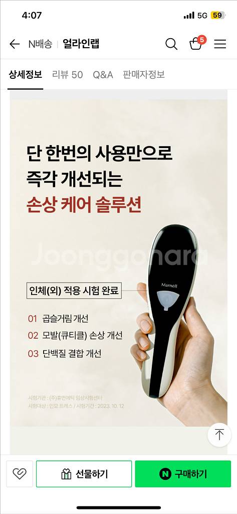 얼라인랩 프리미엄 헤어 브러쉬 앰플 세트--2