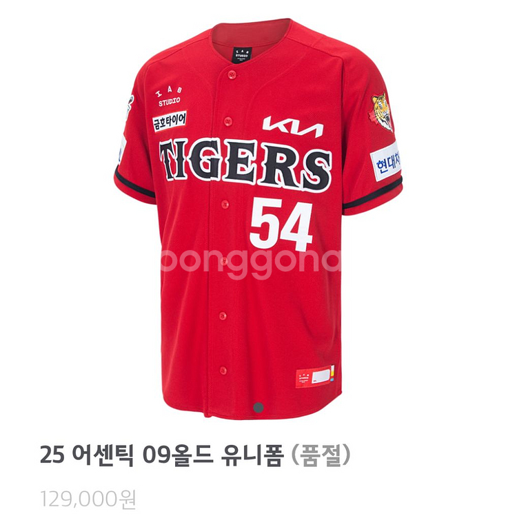 기아 어센틱 09올드 유니폼 노마킹 110(2XL)--0