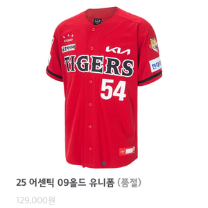 기아 어센틱 09올드 유니폼 노마킹 110(2XL)