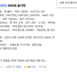 Rc1900 공랭쿨러