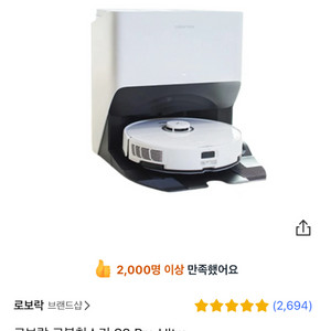 로보락 S8 Pro Ultra 로봇청소기