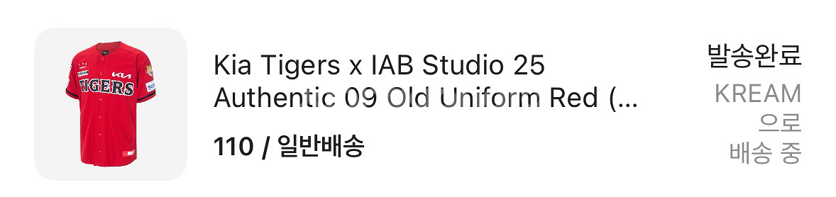 기아 어센틱 09올드 유니폼 노마킹 110(2XL)--1