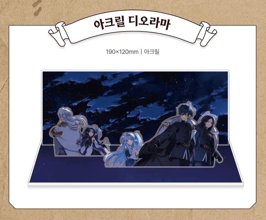 로드 오브 히어로즈 로오히 아크릴 디오라마 이미지