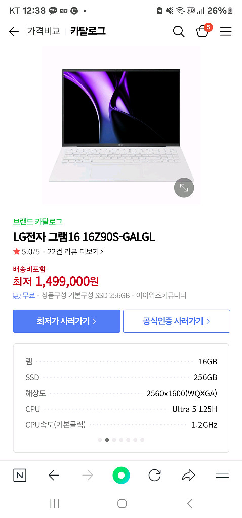 (새상품)LG 그램 노트북 16인치 25년 16z90s--5