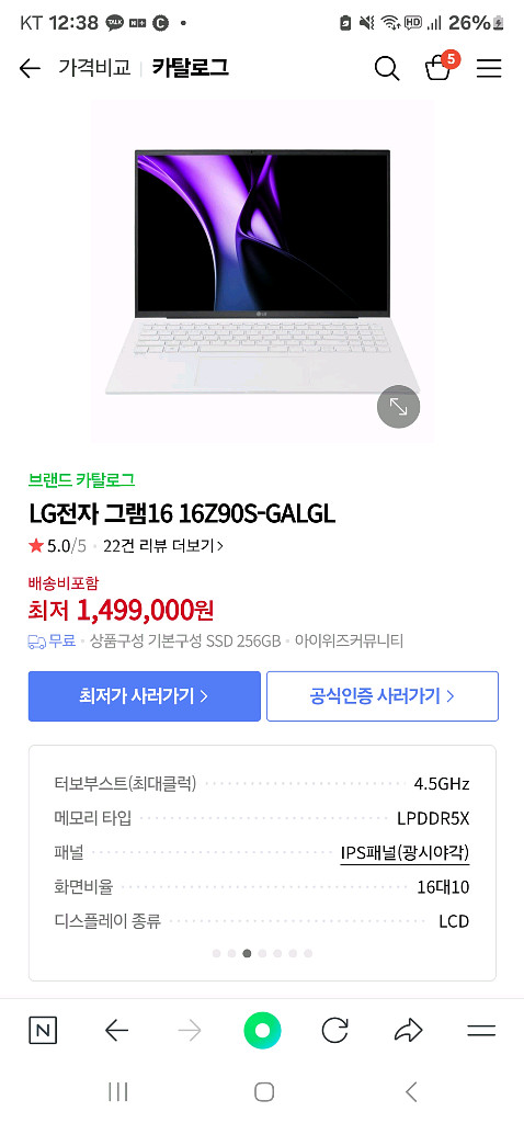 (새상품)LG 그램 노트북 16인치 25년 16z90s--6