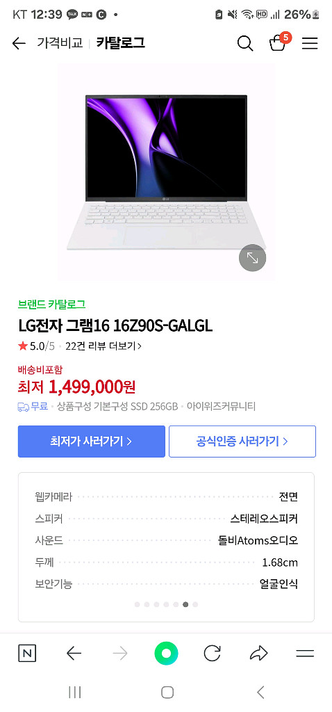 (새상품)LG 그램 노트북 16인치 25년 16z90s--9