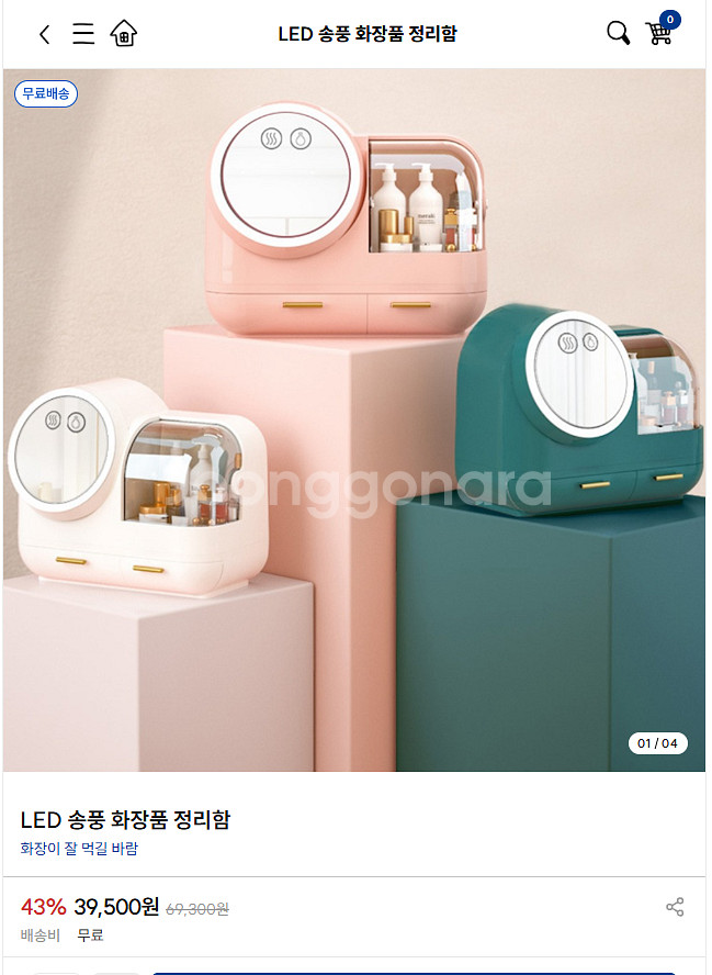 루자르 화장품 정리함(새상품) 일괄판매--1