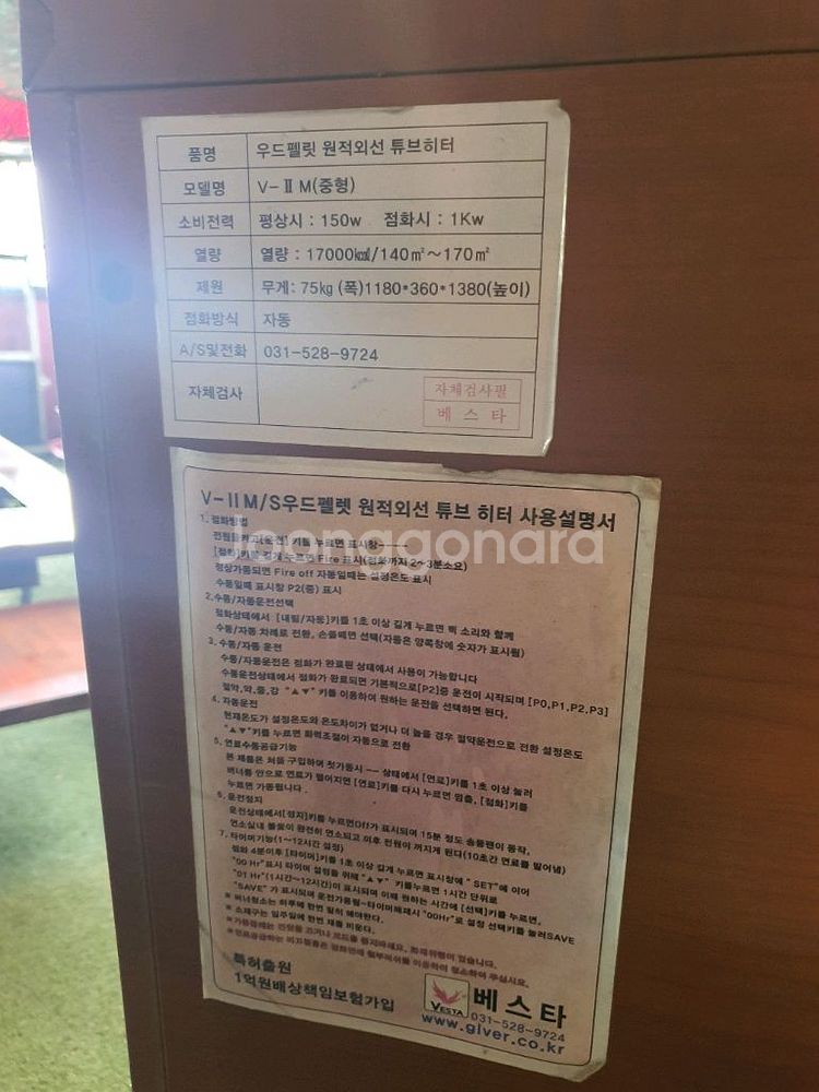 우드펠릿 난로--1