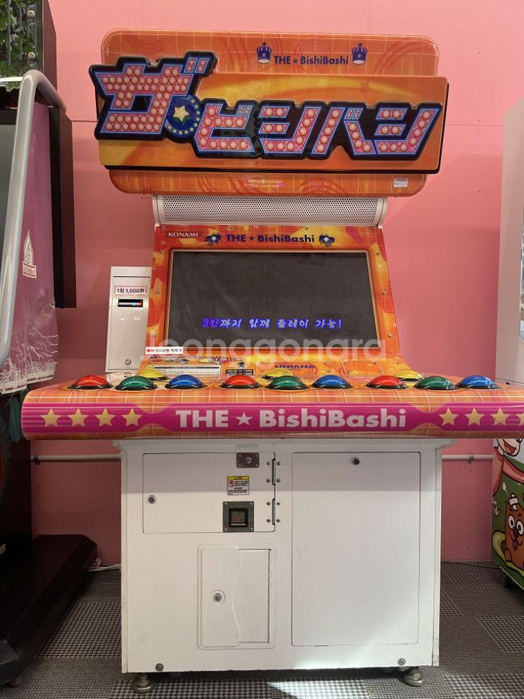 더비시바시 오락실 게임기 판매합니다--0