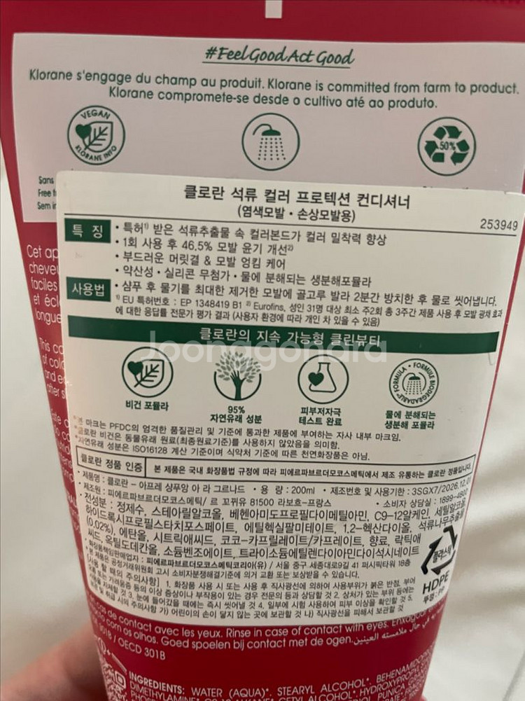 클로란 석류 컬러 샴푸+컨디셔너--3