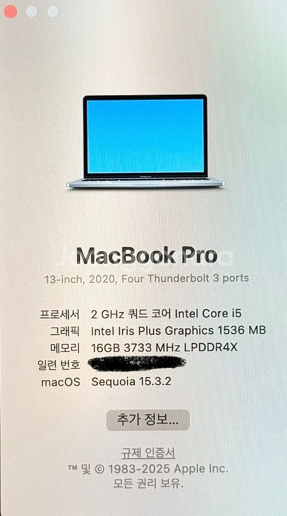 맥북프로 2020 13인치 고급형 16G 1T--7