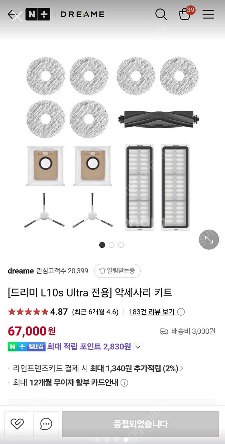 드리미 L10 울트라 스팀 로봇청소기 A급 판매--0