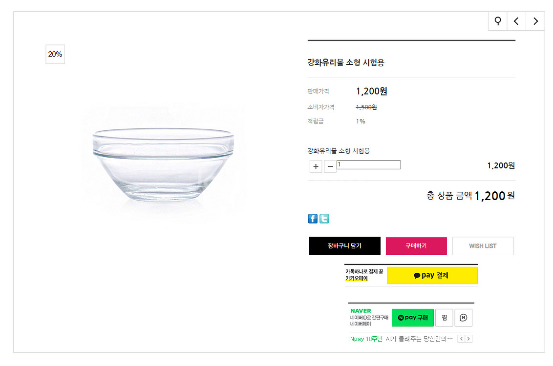 강화유리볼 75 * 35--1